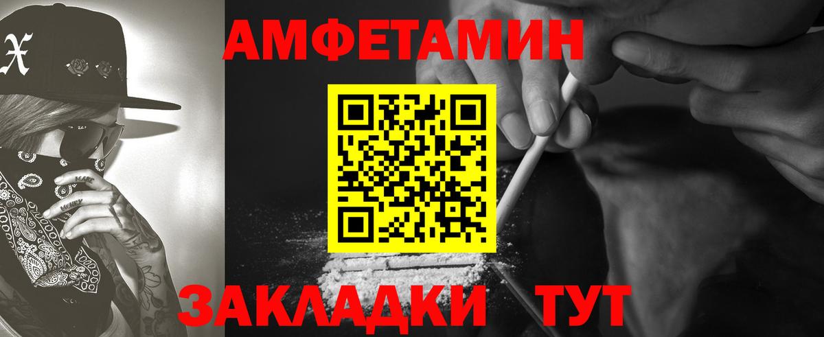 АМФЕТАМИН Premium  Вход с VPN  Свободный 
