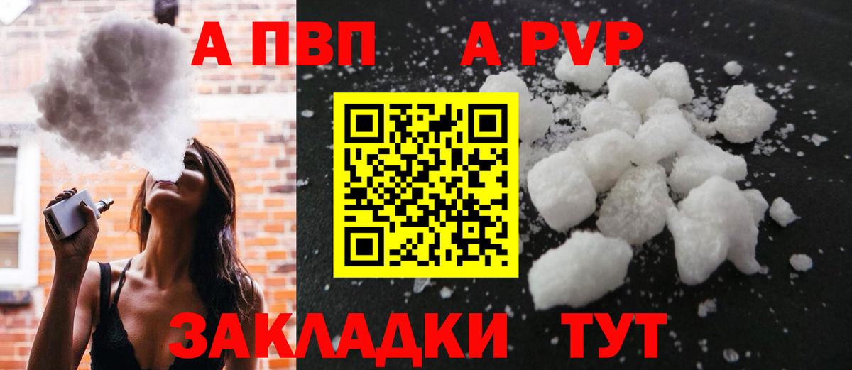 купить наркоту  Alfa_PVP Соль  Альфа ПВП крисы CK  Свободный  Вход с VPN  A-PVP кристаллы 
