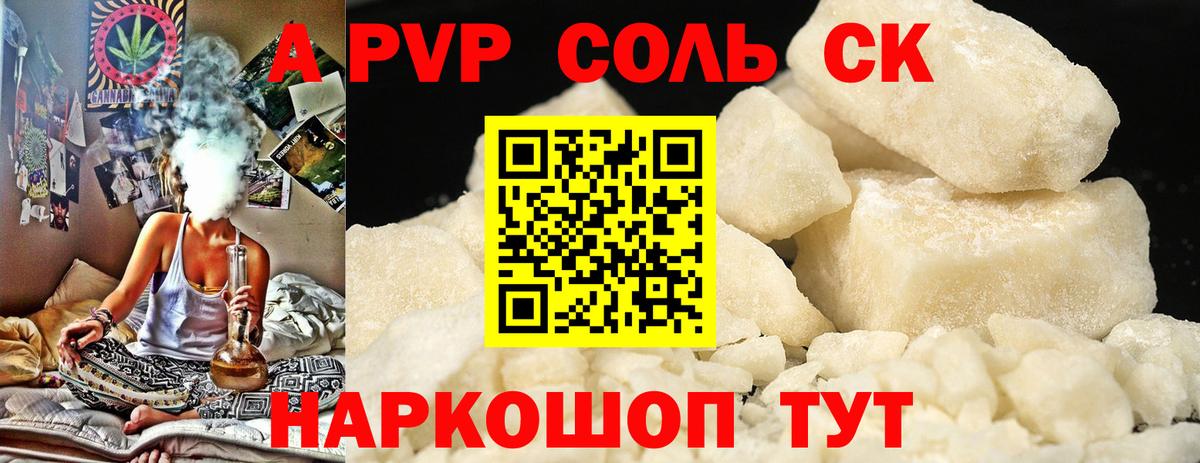А ПВП кристаллы Свободный