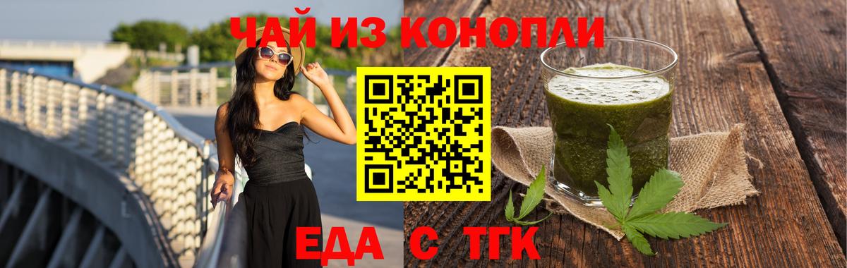 Еда ТГК марихуана Свободный