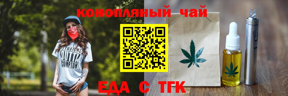Cannafood марихуана  Вход с VPN  Свободный 