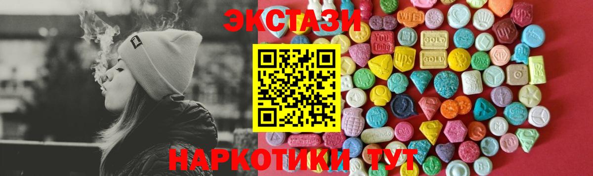 ЭКСТАЗИ Дубай  Вход с VPN  Экстази  Экстази TESLA  Свободный 