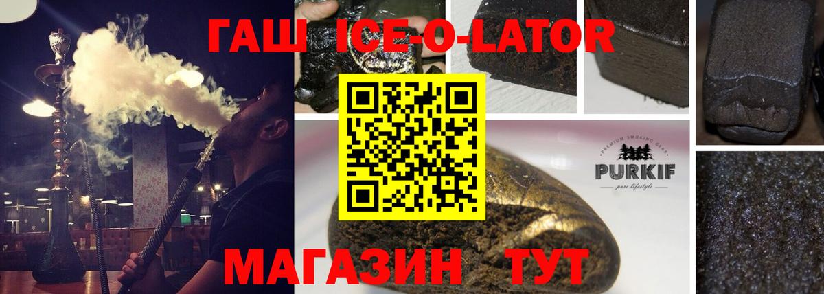 Гашиш Premium  Вход с VPN  ГАШИШ гашик  Свободный 