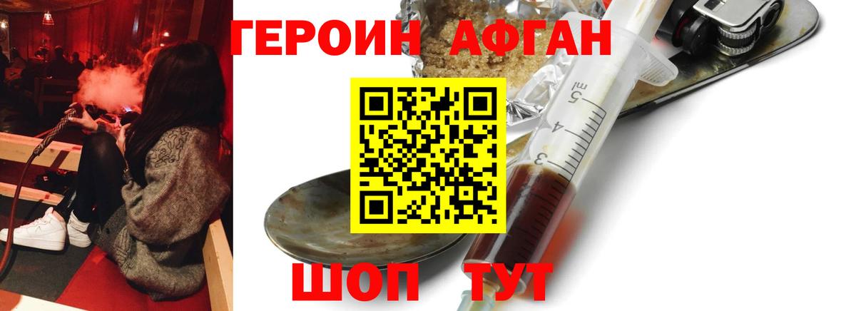 Героин  ГЕРОИН герыч  Вход с VPN  Свободный 