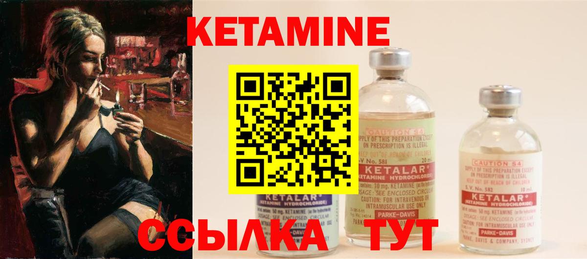 КЕТАМИН VHQ  Вход с VPN  КЕТАМИН ketamine  Свободный 