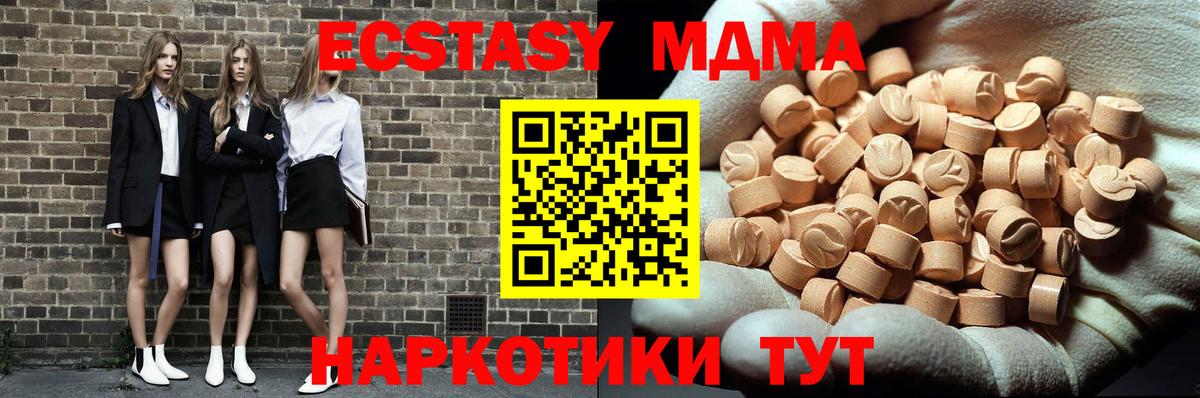 Свободный  МДМА crystal  MDMA  MDMA Molly  Вход с VPN 