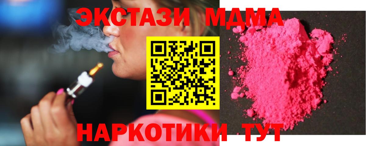 МДМА молли Свободный