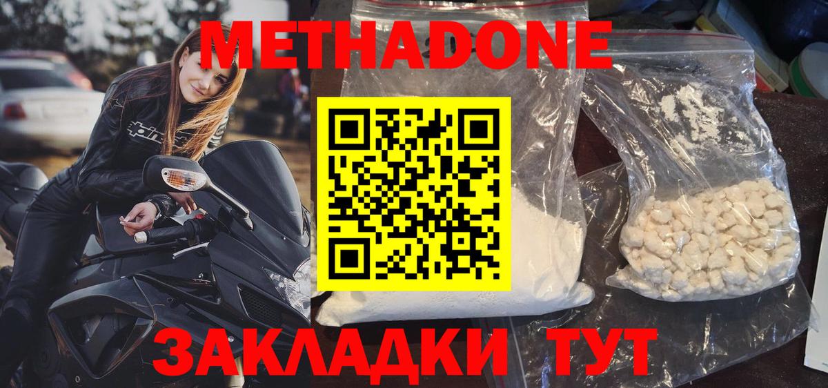 МЕТАДОН белоснежный Свободный