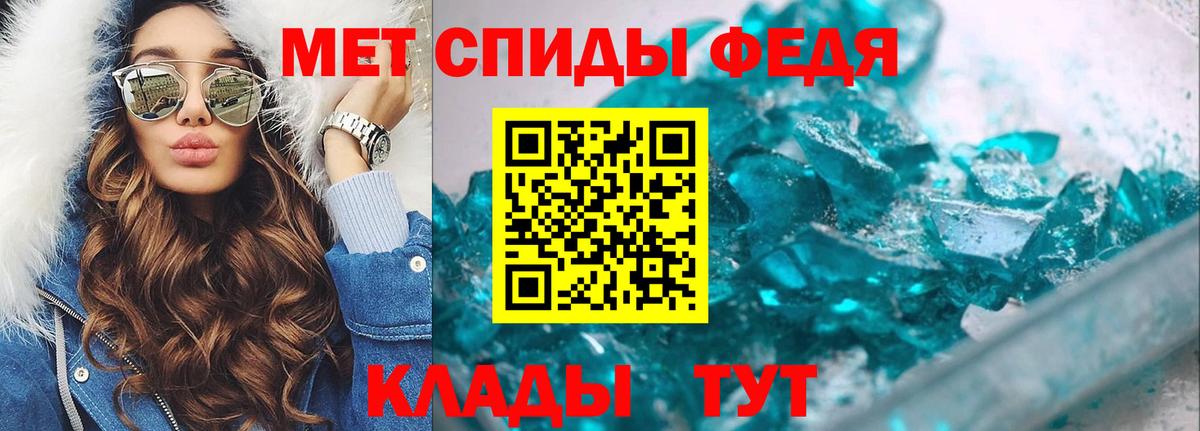 Первитин мет  Метамфетамин  Свободный  Вход с VPN 