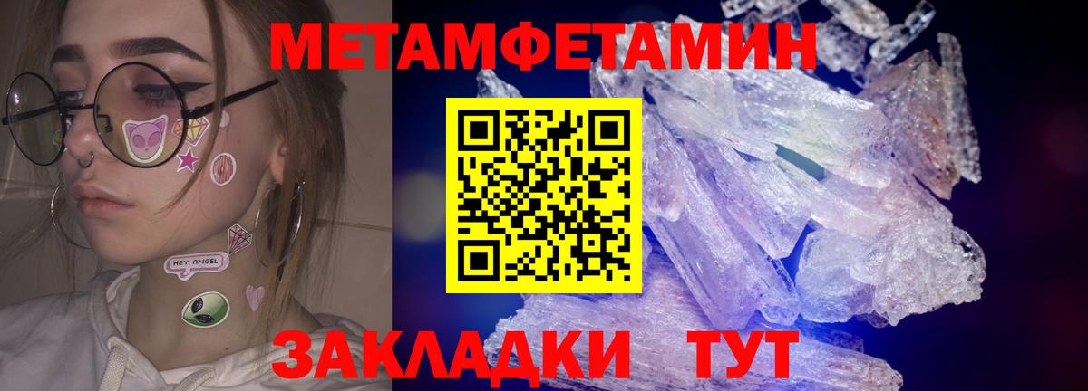 МЕТАМФЕТАМИН Декстрометамфетамин 99.9% Свободный