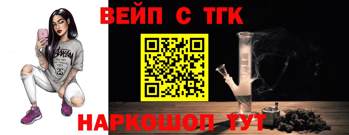 ТГК концентрат Свободный