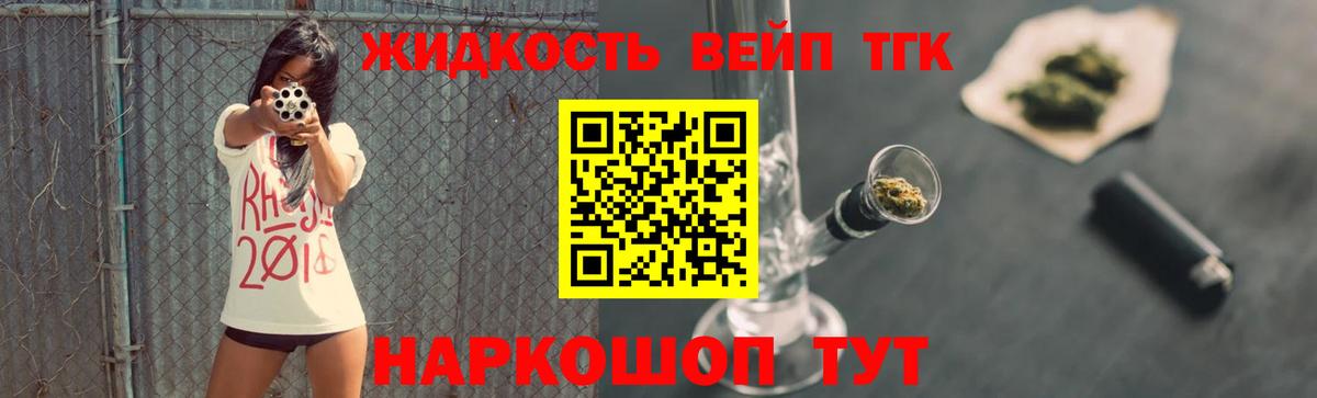 Свободный  ТГК гашишное масло  Вход с VPN  Дистиллят ТГК жижа 